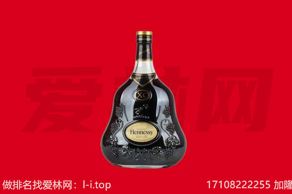 红河屏边县回收轩尼诗